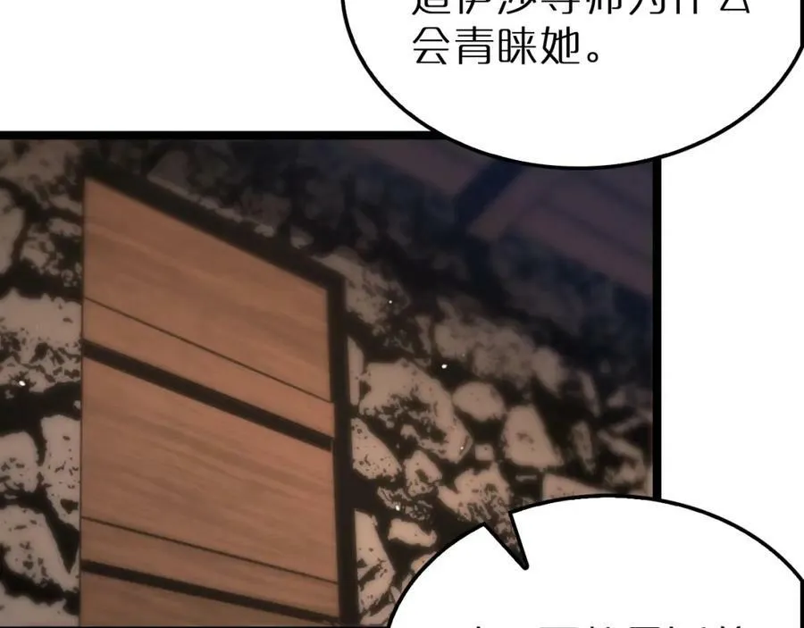 第220话 雾岛孤女 第103页
