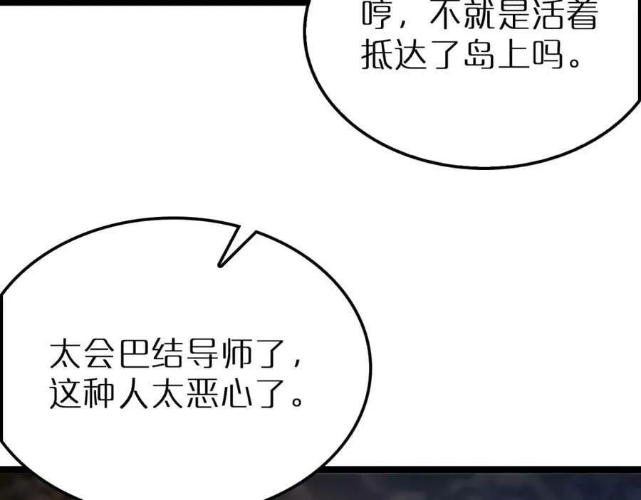 第220话 雾岛孤女 第104页