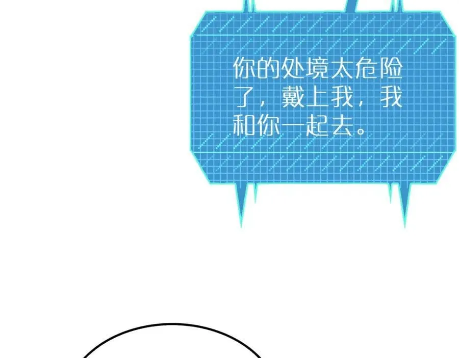 第220话 雾岛孤女 第107页