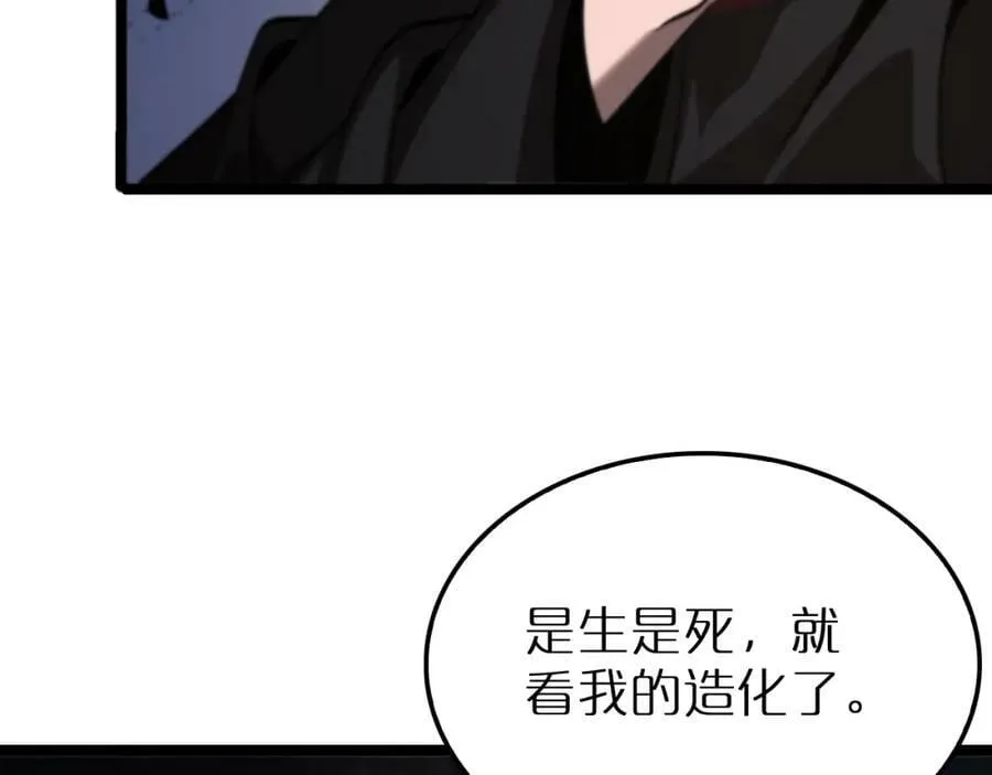第220话 雾岛孤女 第110页