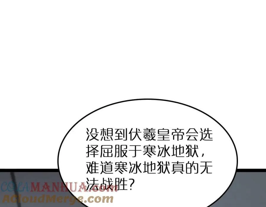 第219话 一剑断海 第5页