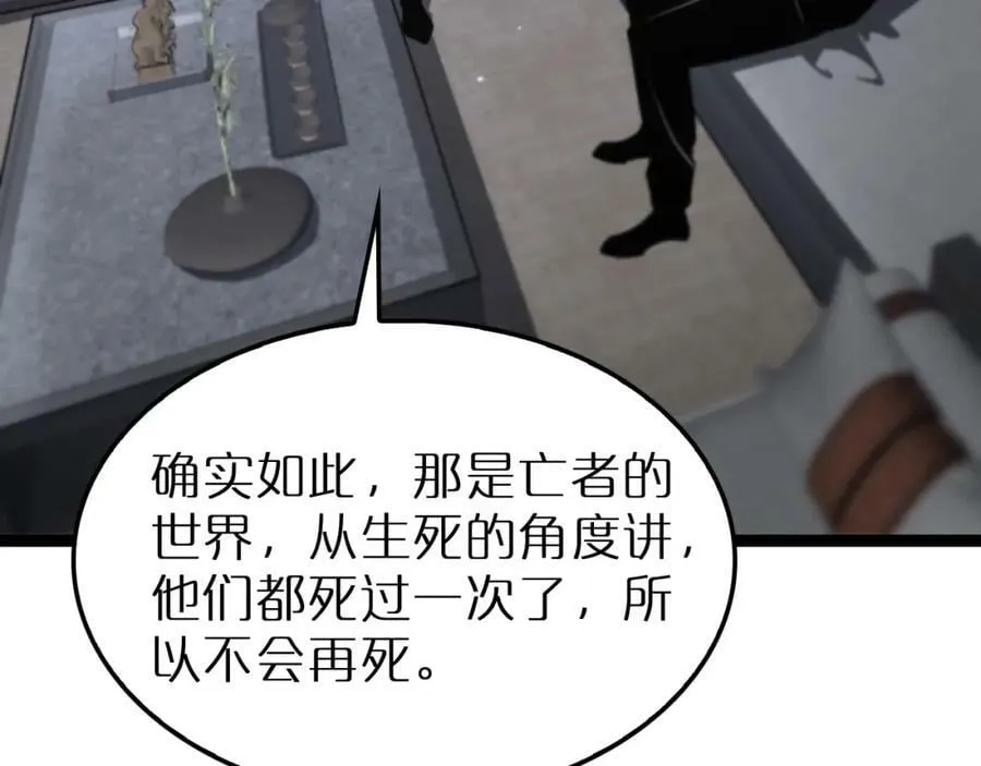 第219话 一剑断海 第7页