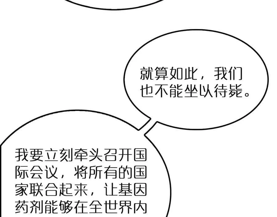 第219话 一剑断海 第8页