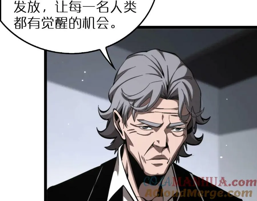第219话 一剑断海 第9页