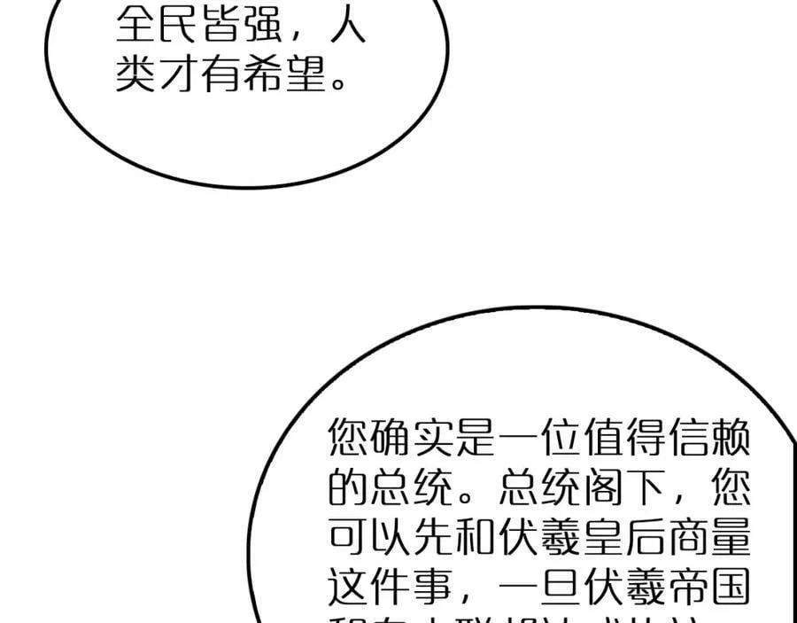 第219话 一剑断海 第11页
