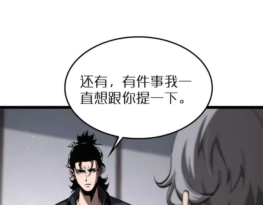 第219话 一剑断海 第14页