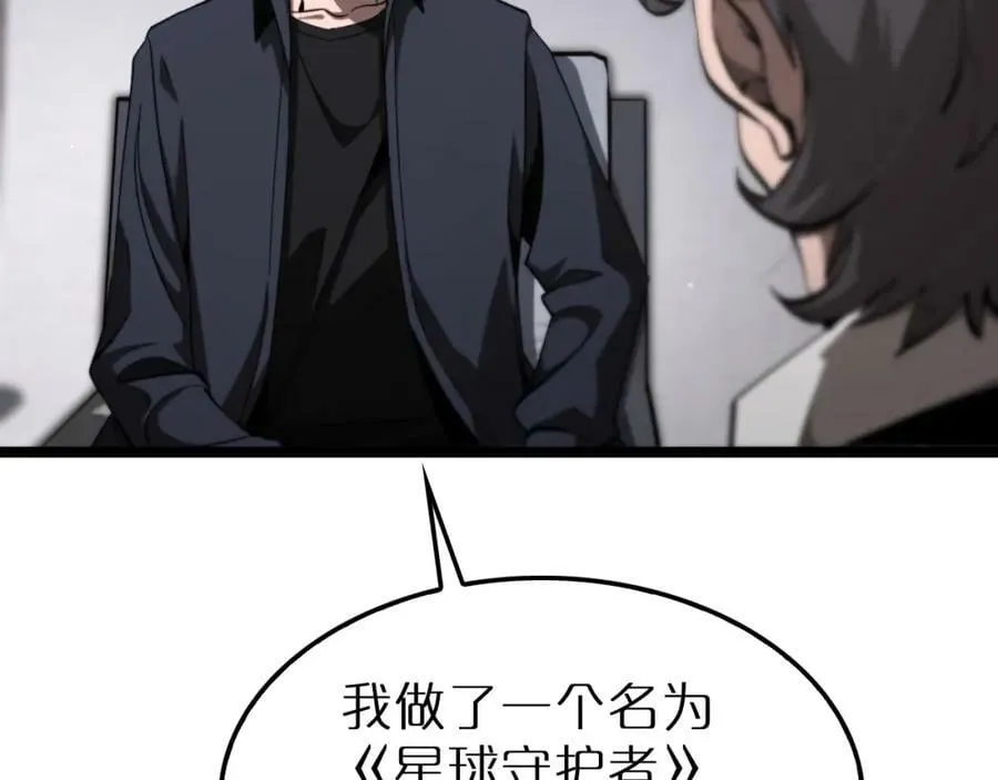第219话 一剑断海 第15页