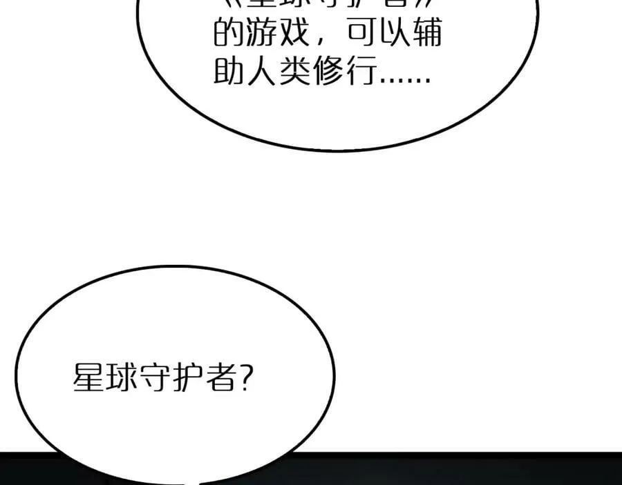 第219话 一剑断海 第16页