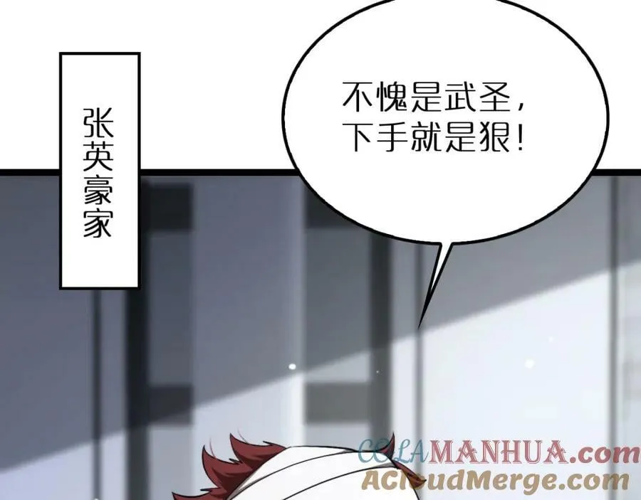 第219话 一剑断海 第21页