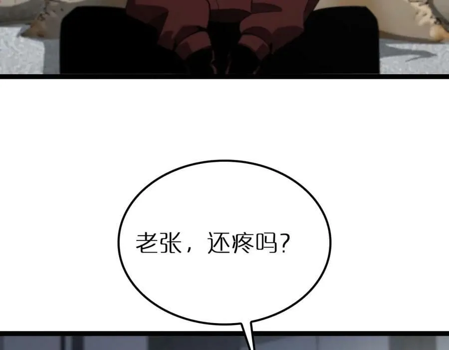 第219话 一剑断海 第23页