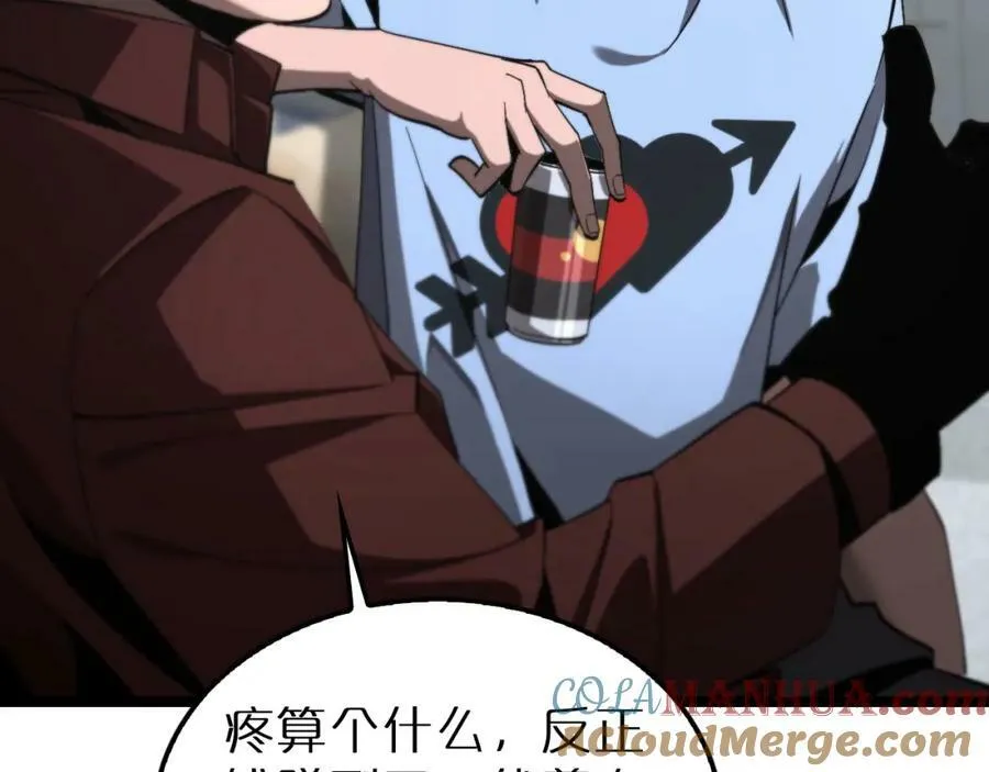 第219话 一剑断海 第25页