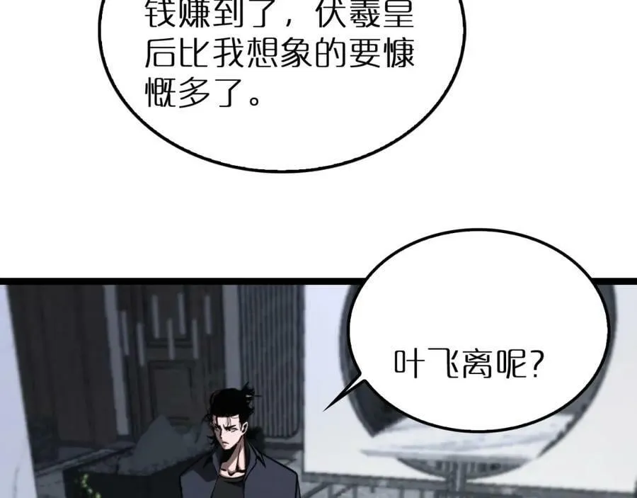 第219话 一剑断海 第26页