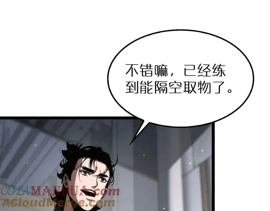 第219话 一剑断海 第33页