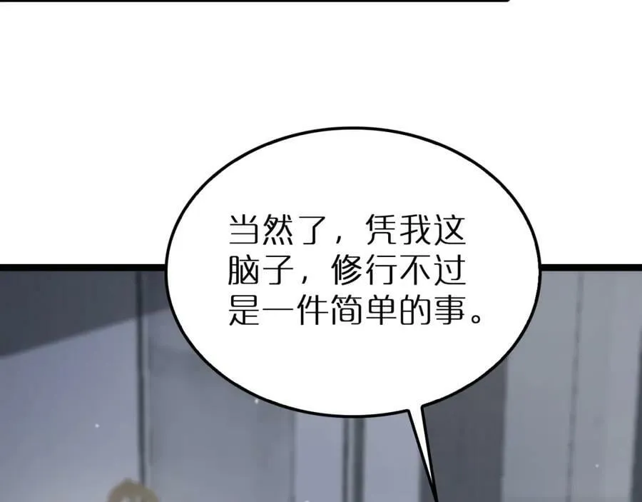 第219话 一剑断海 第35页