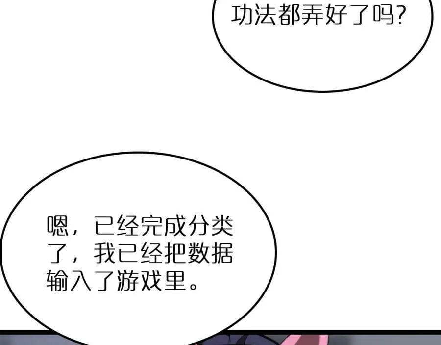 第219话 一剑断海 第38页