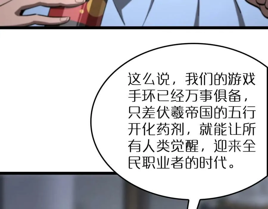 第219话 一剑断海 第40页