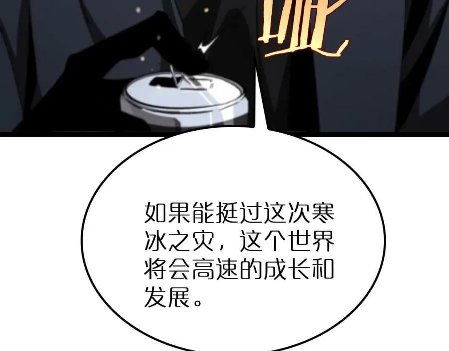 第219话 一剑断海 第43页