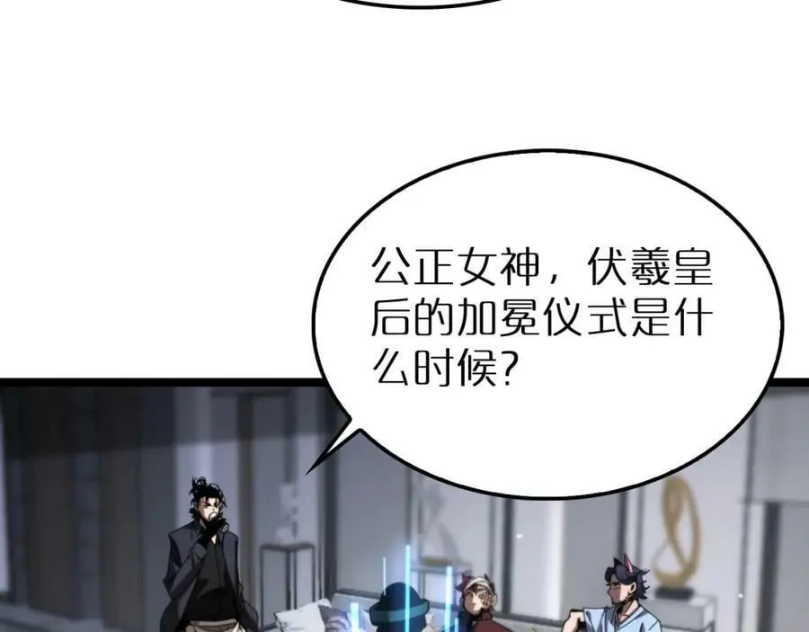 第219话 一剑断海 第44页