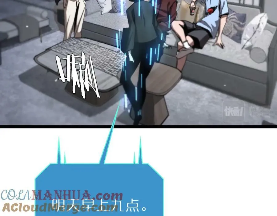 第219话 一剑断海 第45页