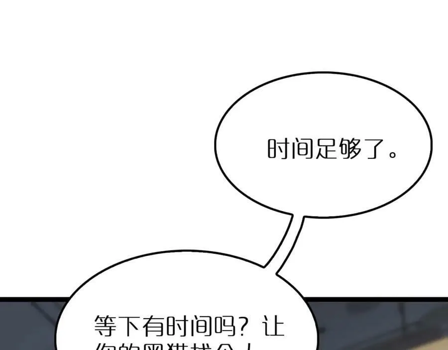 第219话 一剑断海 第47页