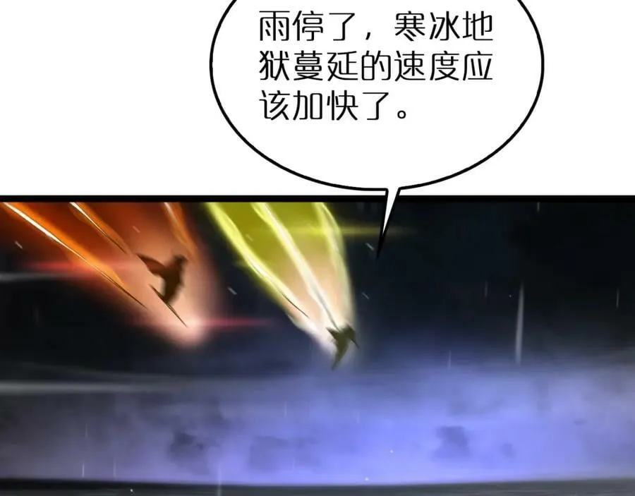 第219话 一剑断海 第55页