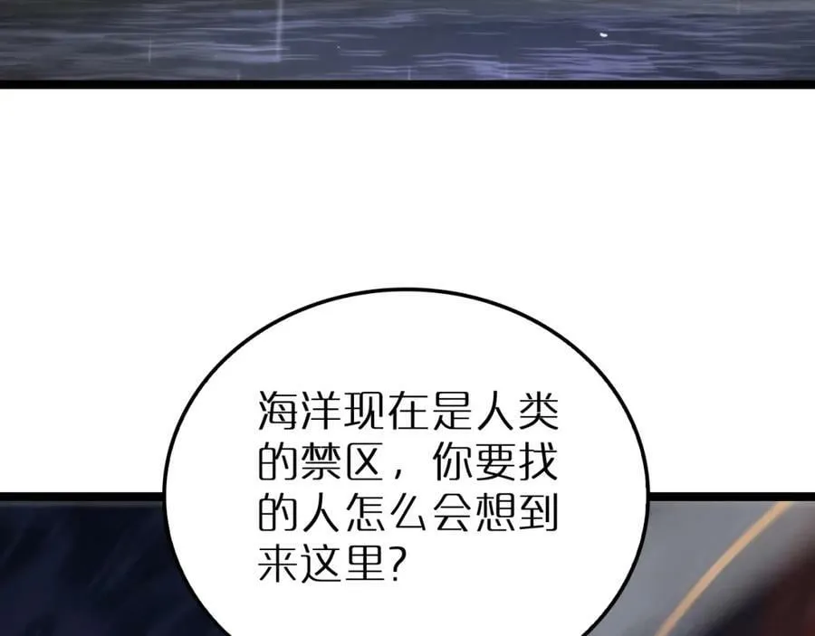 第219话 一剑断海 第56页