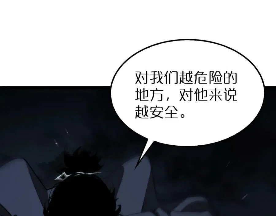 第219话 一剑断海 第60页