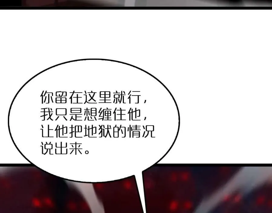 第219话 一剑断海 第66页