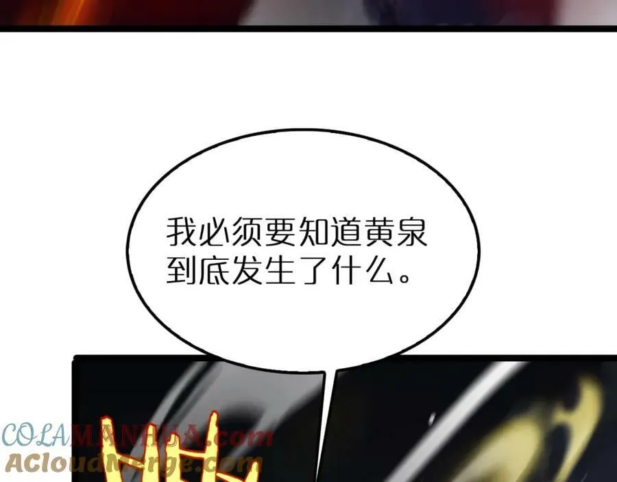 第219话 一剑断海 第69页