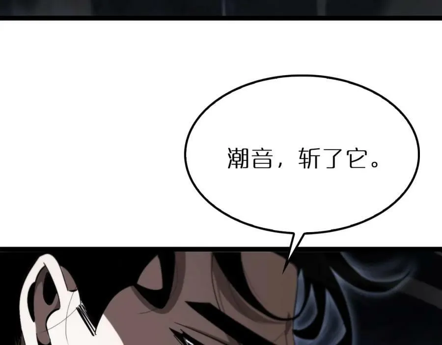 第219话 一剑断海 第78页