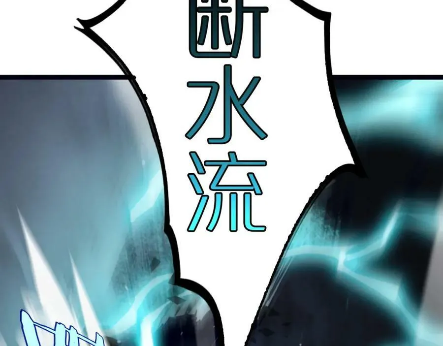 第219话 一剑断海 第94页