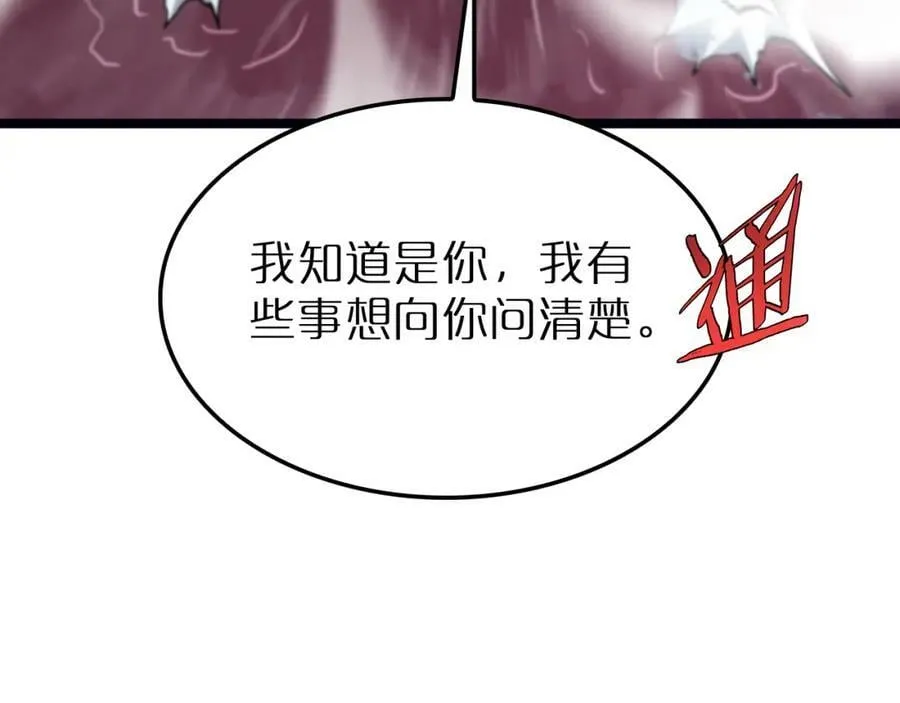 第219话 一剑断海 第104页