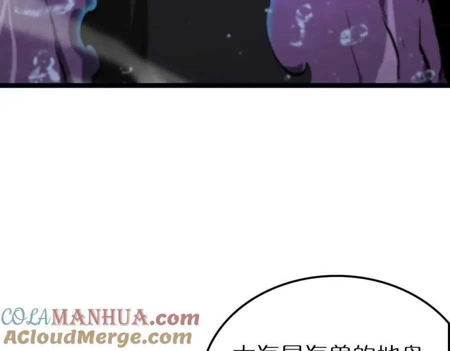 第219话 一剑断海 第109页