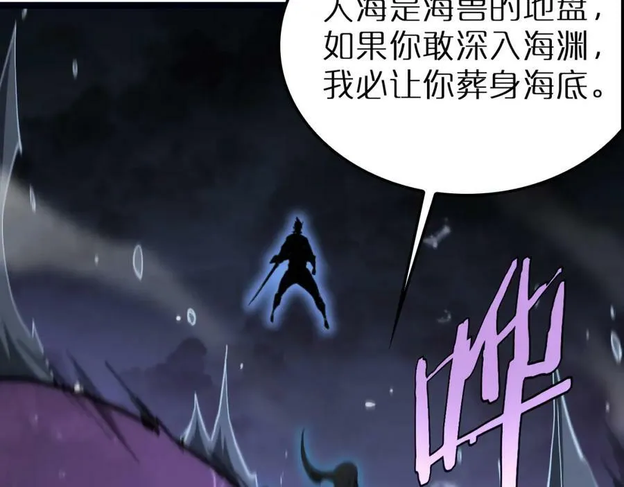 第219话 一剑断海 第110页