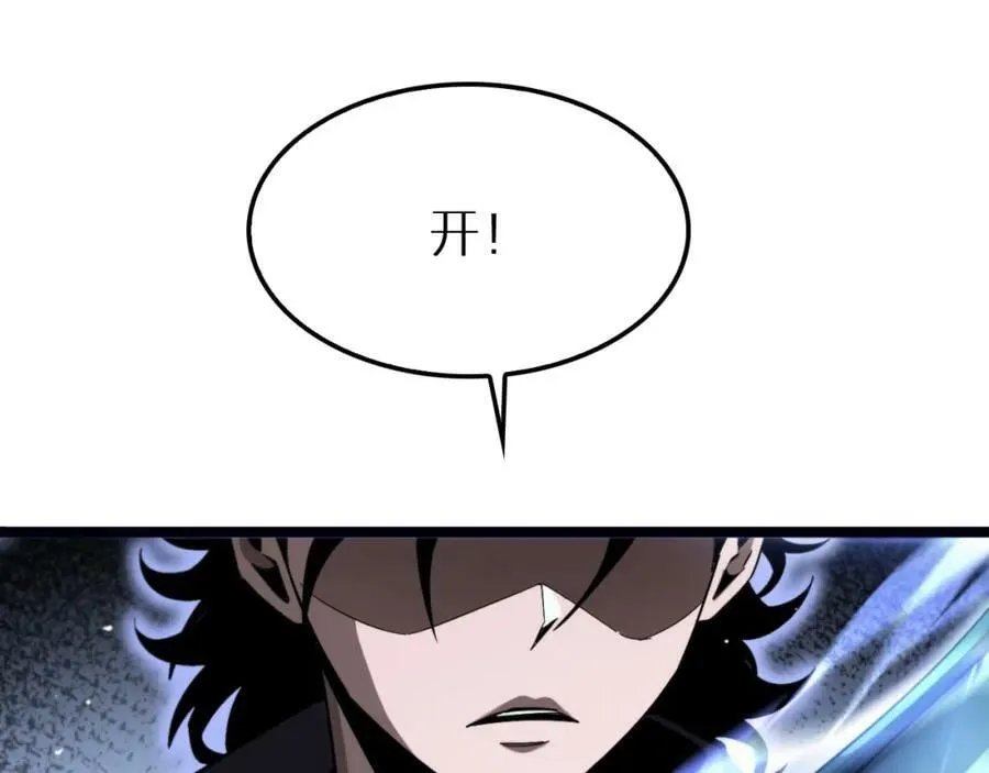 第219话 一剑断海 第114页