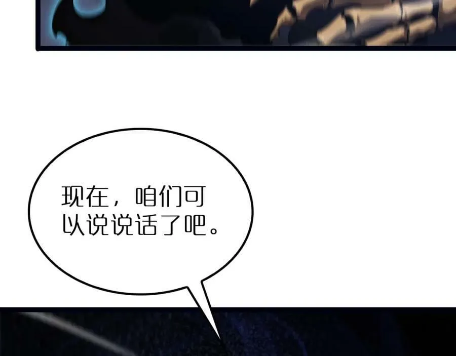 第219话 一剑断海 第134页