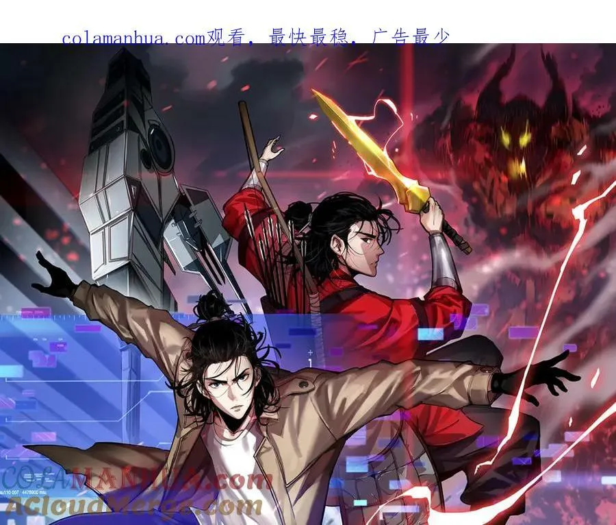 第221话 诬陷 第1页