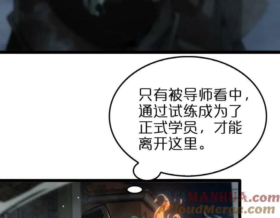 第221话 诬陷 第9页