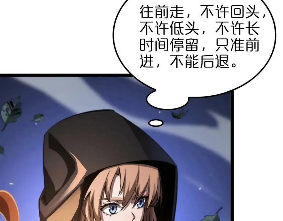 第221话 诬陷 第15页