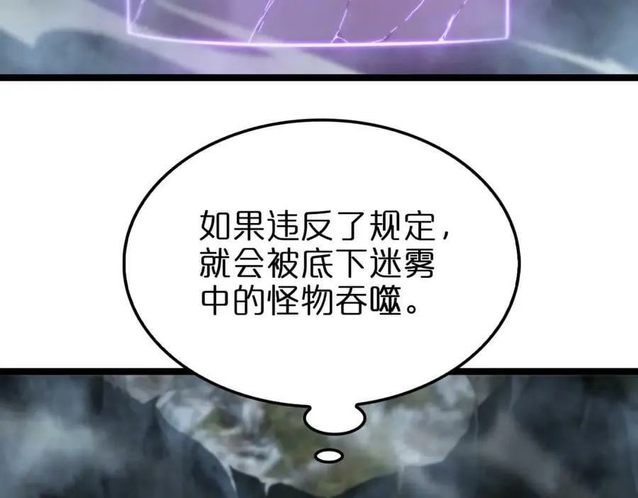 第221话 诬陷 第19页