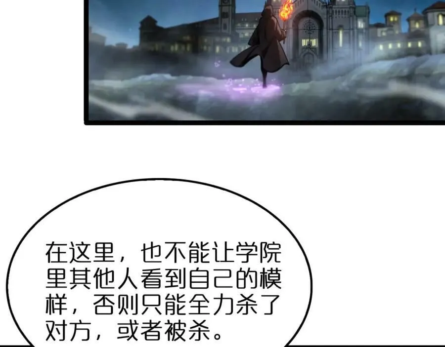 第221话 诬陷 第23页