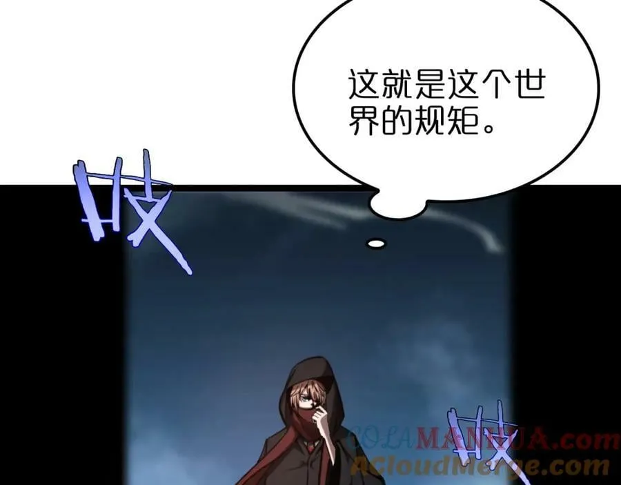 第221话 诬陷 第25页