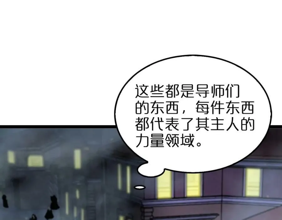 第221话 诬陷 第27页
