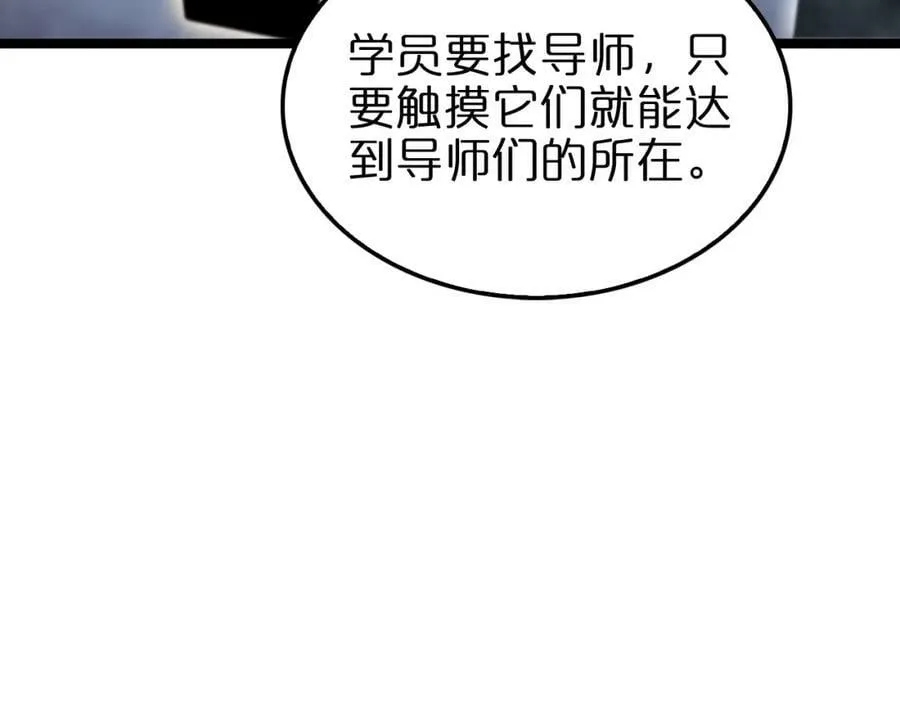 第221话 诬陷 第30页