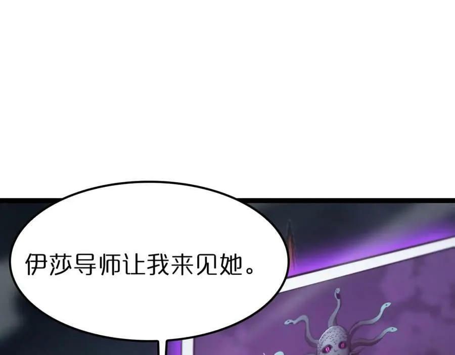 第221话 诬陷 第31页