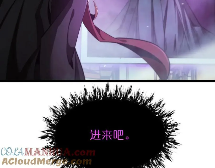 第221话 诬陷 第33页