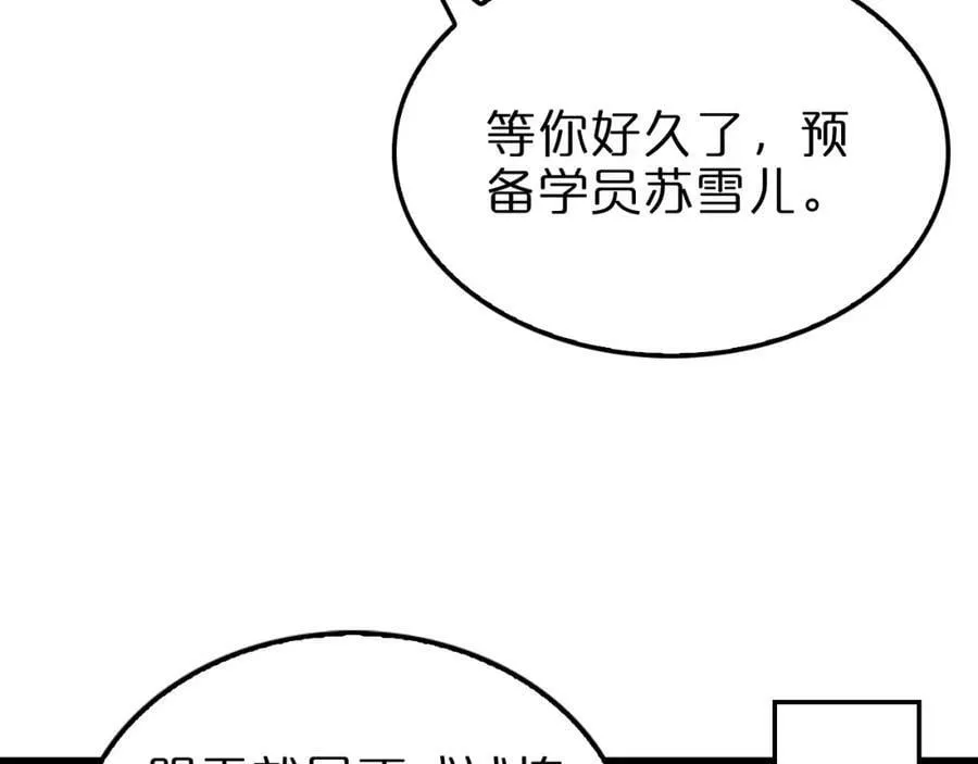 第221话 诬陷 第39页