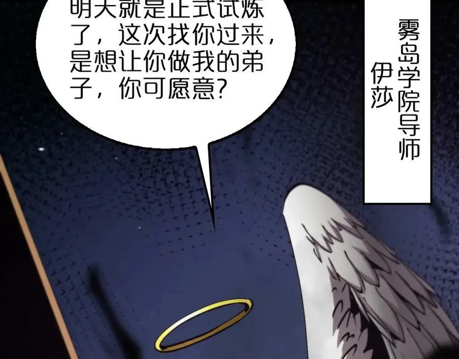 第221话 诬陷 第40页