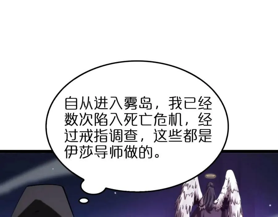 第221话 诬陷 第44页