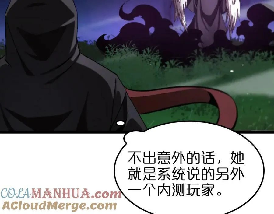 第221话 诬陷 第45页